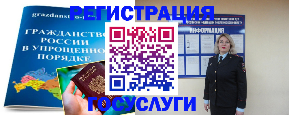 прописка в Поронайске